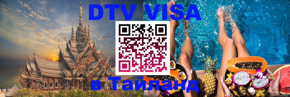Оформление DTV визы под ключ: стоимость и тарифы, только загранпаспорт - 